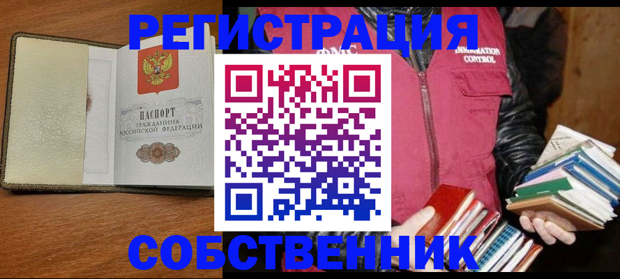 прописка иностранных граждан в Красногорске
