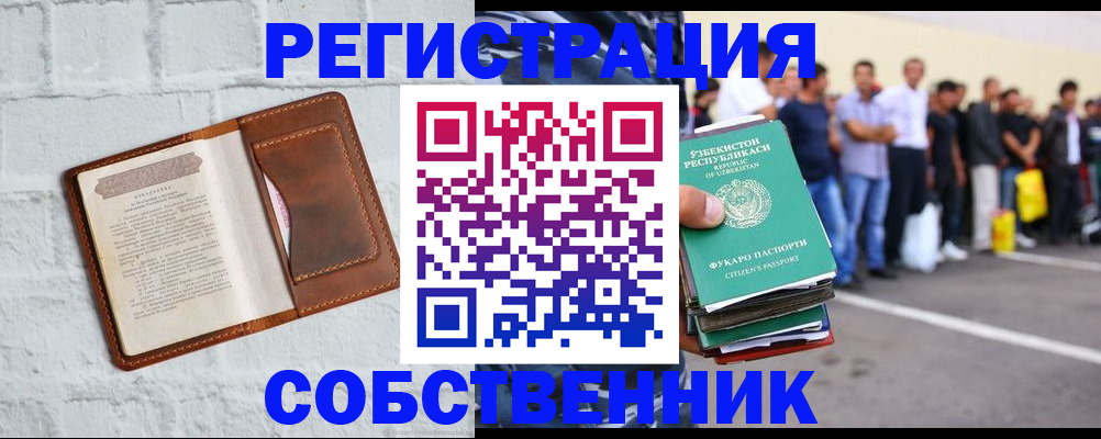 регистрация для школы в Красногорске