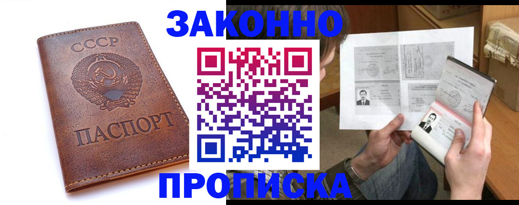 регистрация для школы в Красногорске