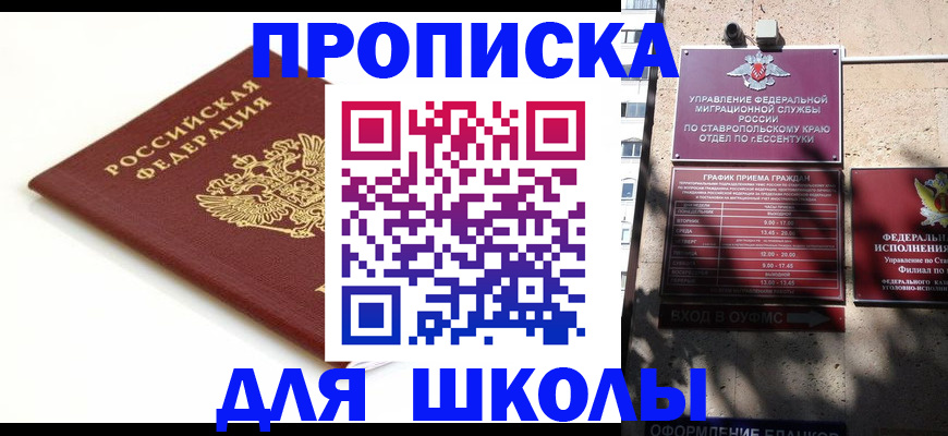 регистрация в Красногорске