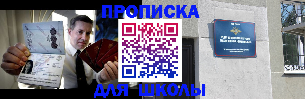 прописка для работы в Красногорске