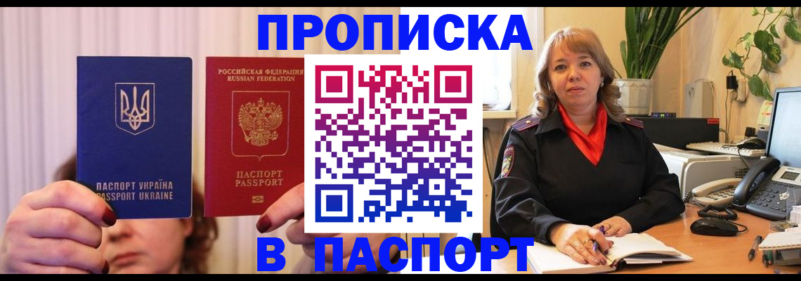 временная регистрация госуслуги в Красногорске